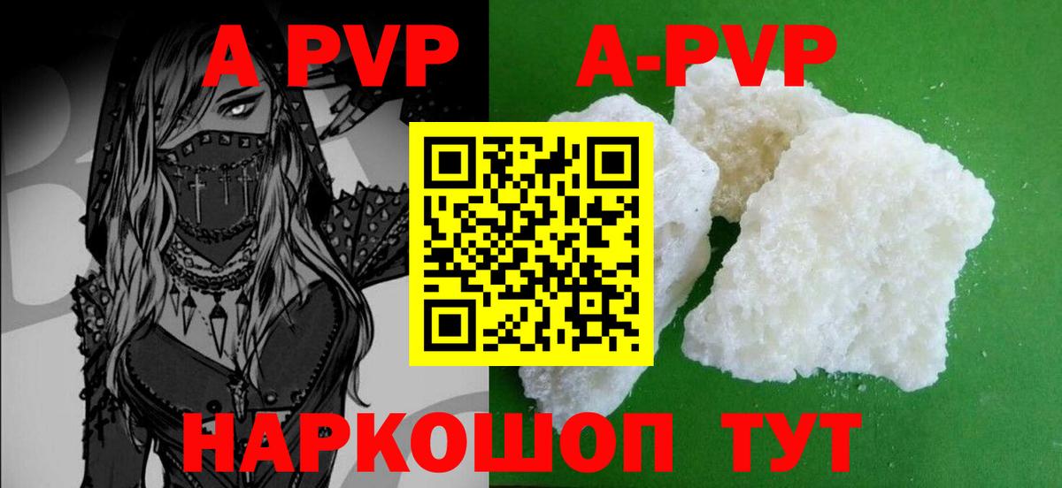 Людиново  A-PVP мука  Вход с VPN  А ПВП кристаллы 