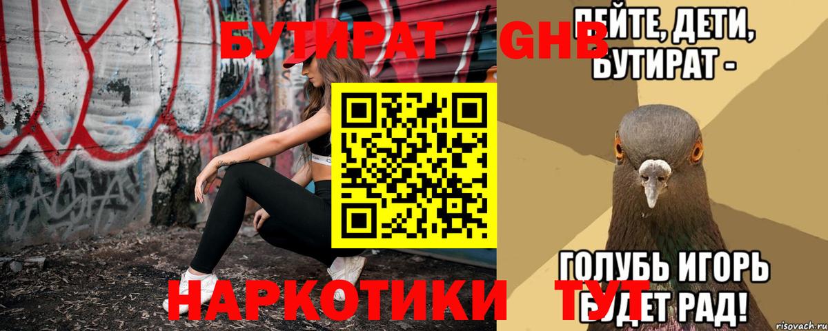 Канабис  Людиново  КОКАИН  Меф   Продажа наркотиков  МЕТАМФЕТАМИН  Вход с VPN  Alpha PVP СОЛЬ кристаллы 
