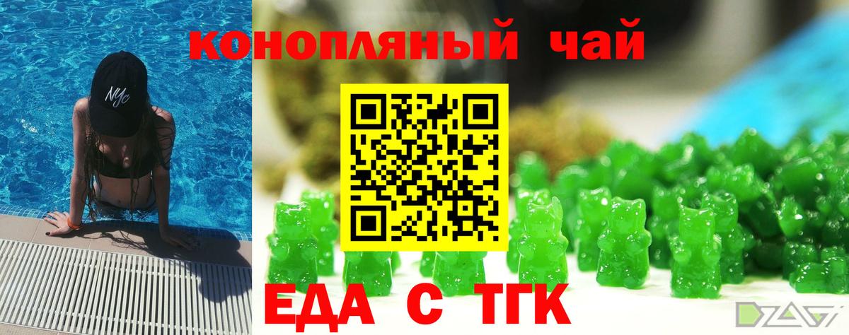 Людиново  Еда ТГК конопля  Вход с VPN 