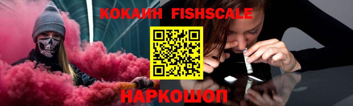 Кокаин Перу  Вход с VPN  COCAIN  Cocaine VHQ  Людиново 