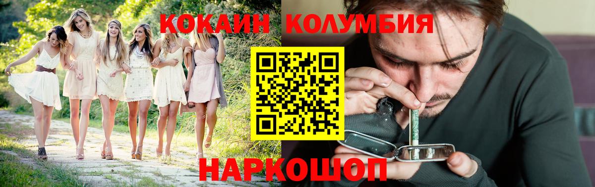 Кокаин Эквадор Людиново