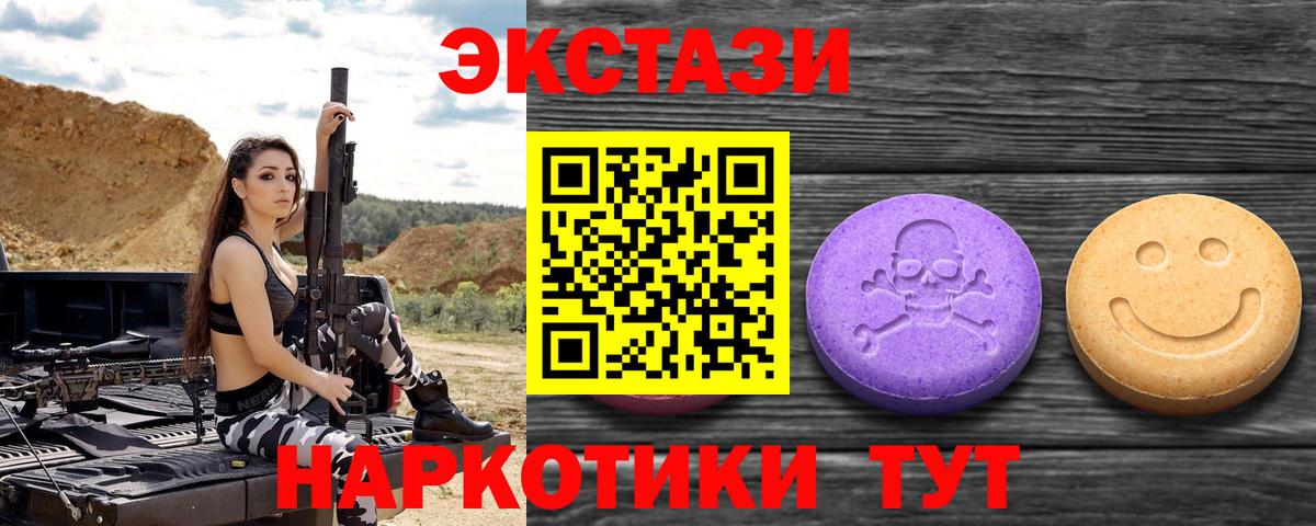 сайты даркнета как зайти  ЭКСТАЗИ 280 MDMA  ЭКСТАЗИ ешки  Ecstasy  Вход с VPN  Людиново 