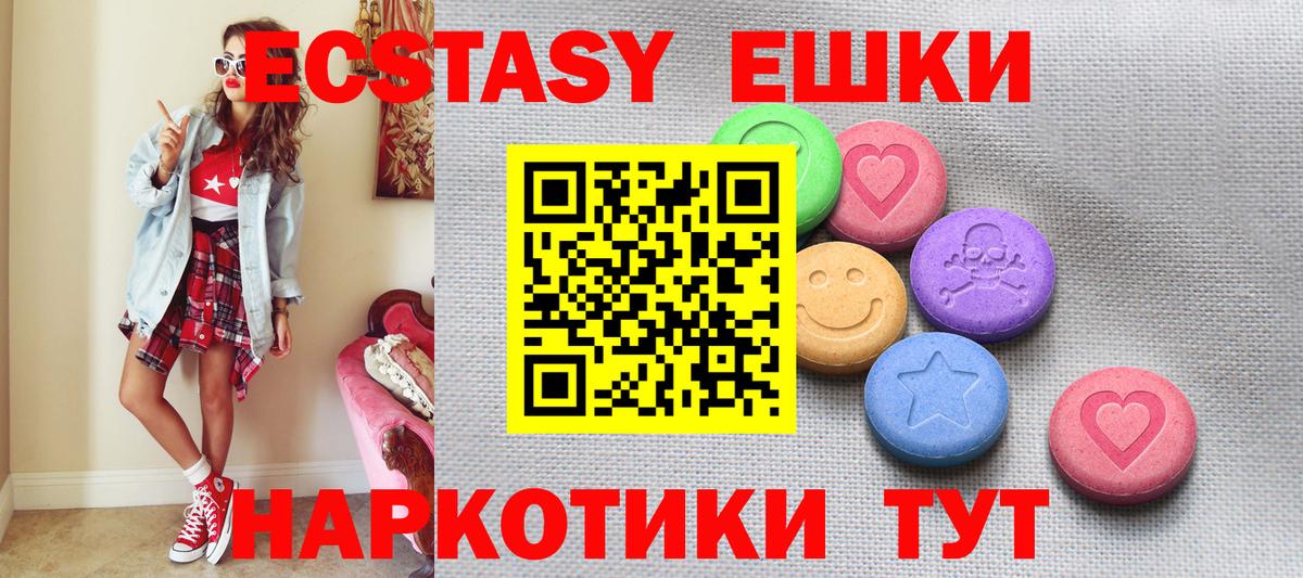 Ecstasy MDMA Людиново