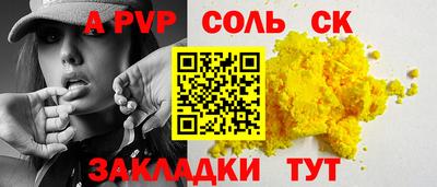 ALPHA-PVP Канаш