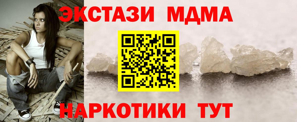 МДМА кристаллы Людиново