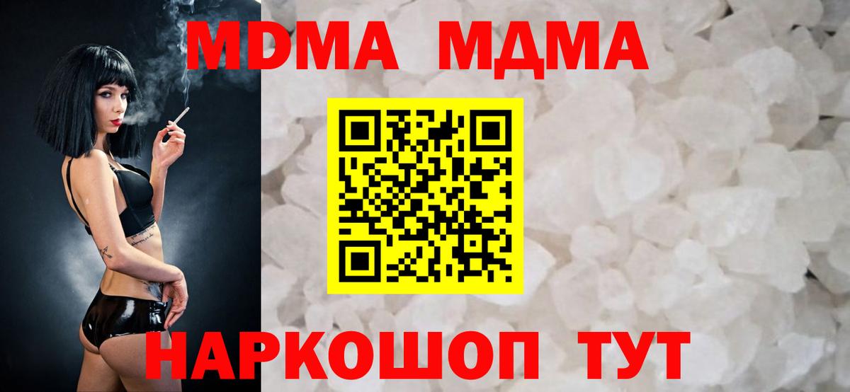 Людиново  MDMA кристаллы  MDMA молли  Вход с VPN 