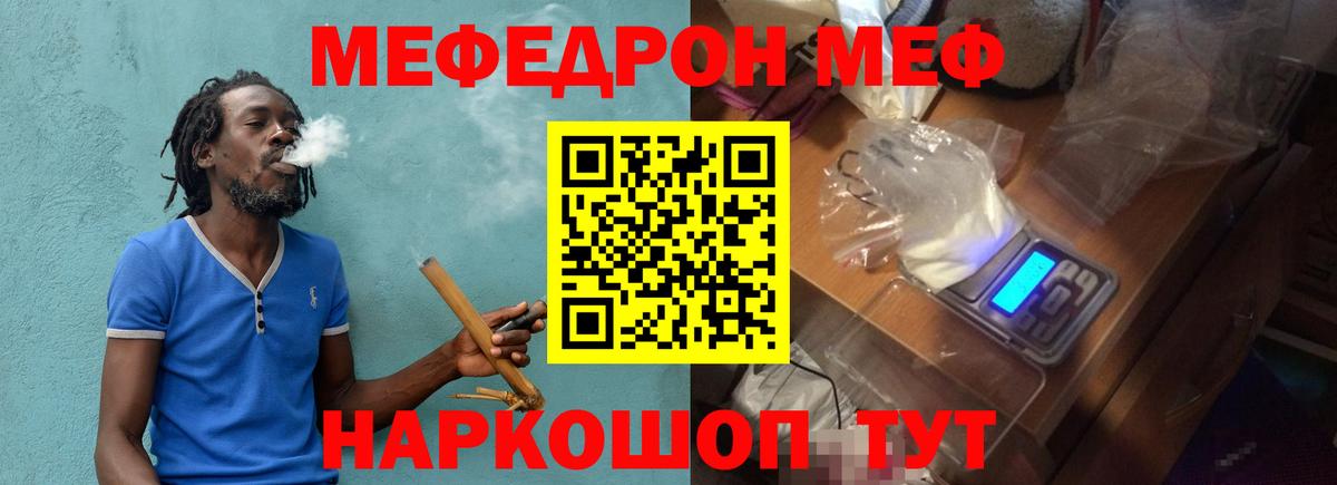 Меф кристаллы  Мефедрон  Мефедрон мяу мяу  Людиново  Вход с VPN  Мефедрон 