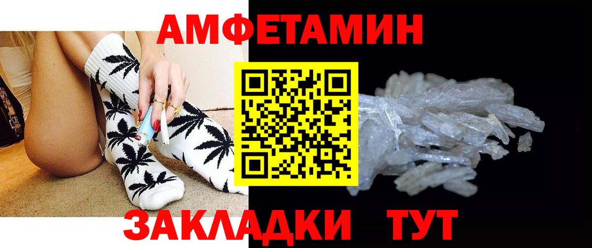 Метамфетамин кристалл  Вход с VPN  Людиново 