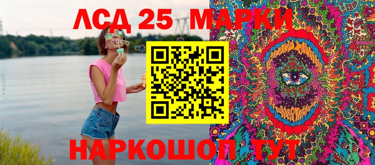 Марки NBOMe 1500мкг Людиново