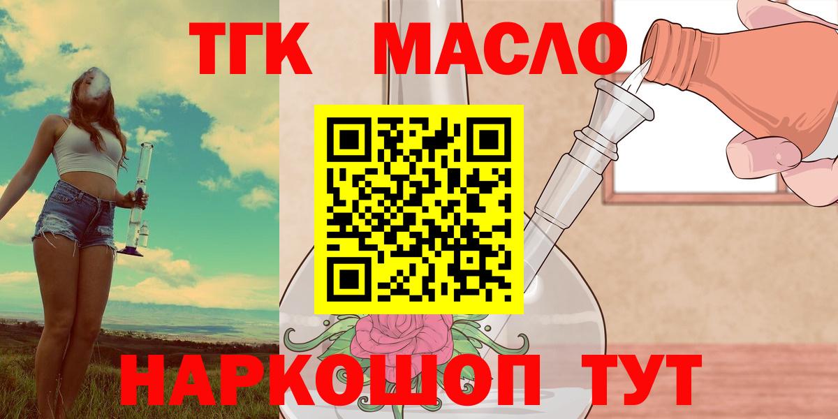 Дистиллят ТГК концентрат Людиново