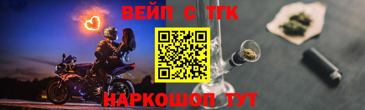 Людиново  Дистиллят ТГК вейп  Вход с VPN 