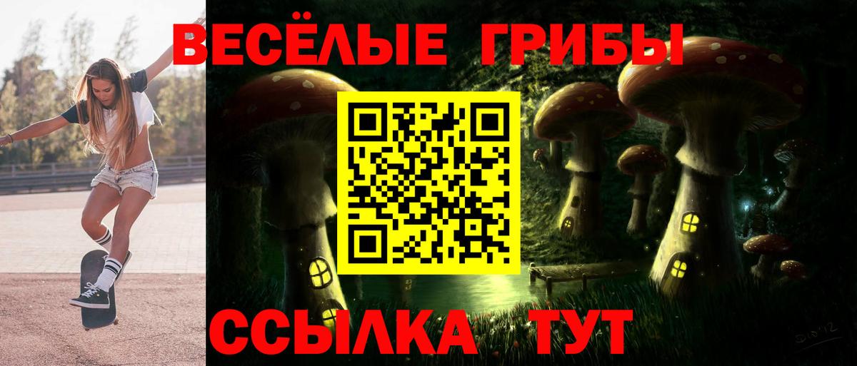 Галлюциногенные грибы Magic Shrooms Людиново